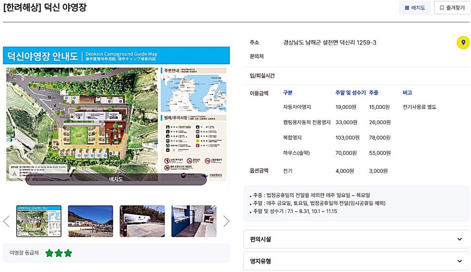 한려전기 이미지