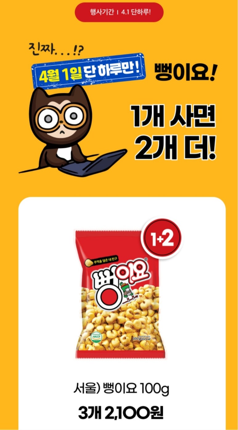이마트24 문정테라타워점 이미지