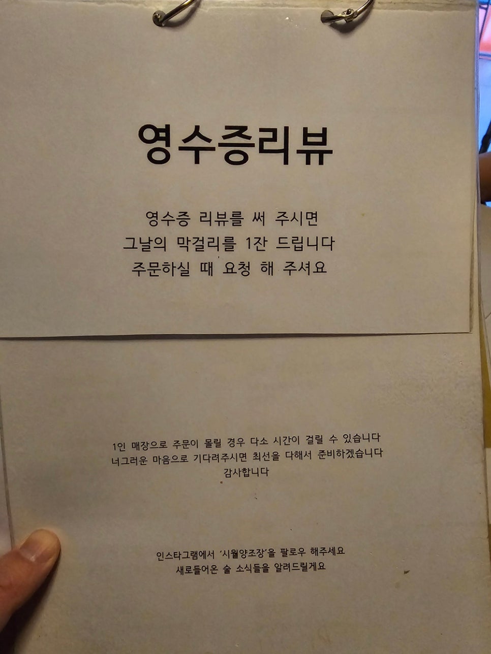 시월양조 이미지