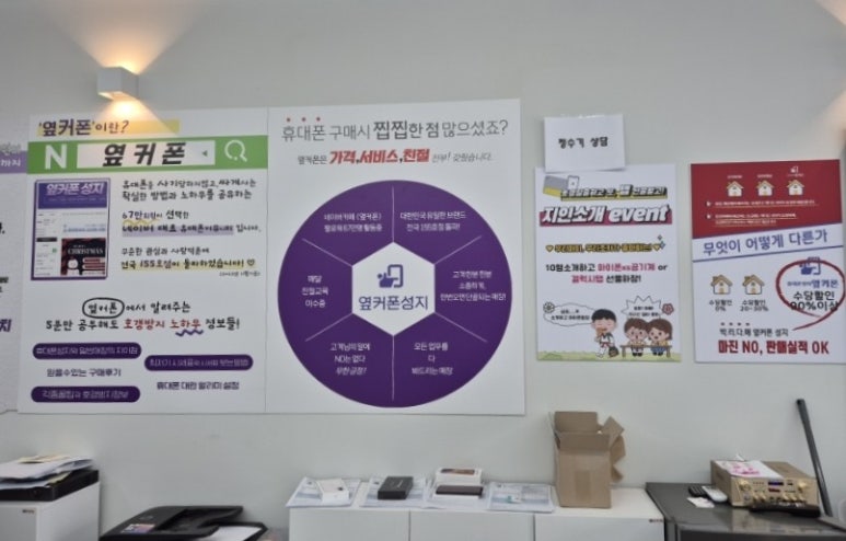 휴대폰성지옆커폰경산중산지구점 이미지