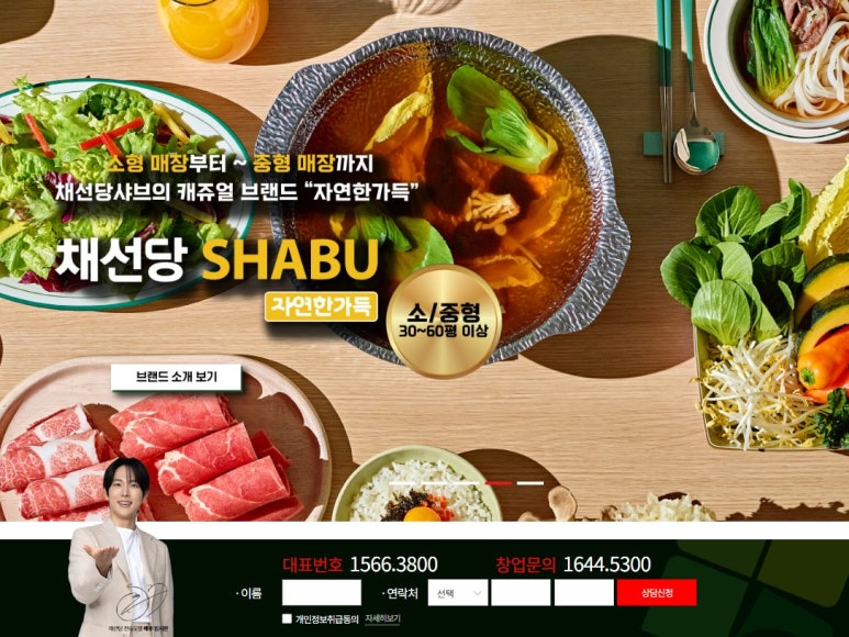 가온에프앤비 이미지