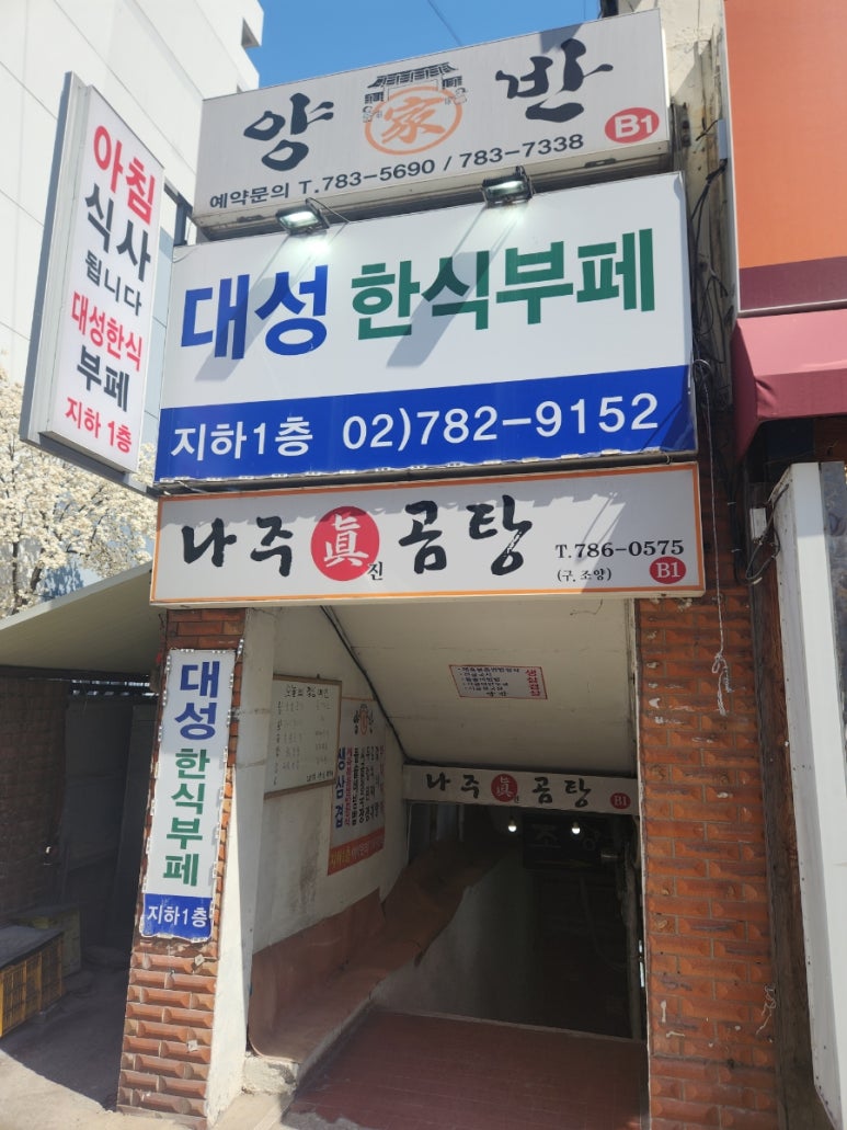 대성한식뷔페 이미지