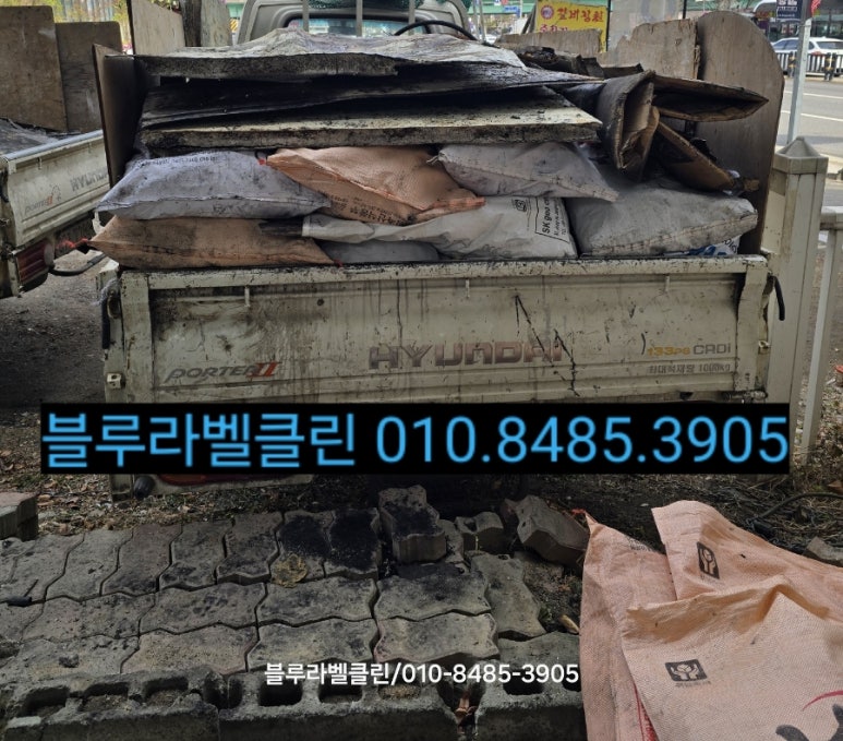블루라벨클린 이미지