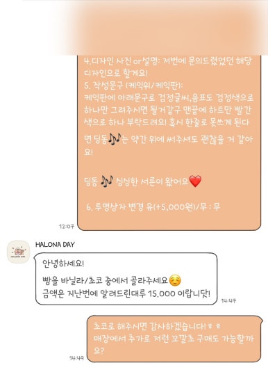 할로나데이 이미지