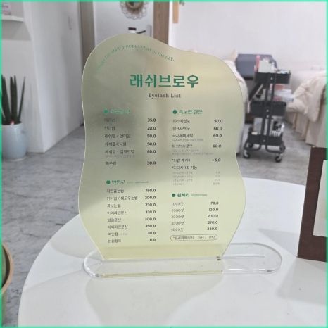 래쉬브로우 이미지