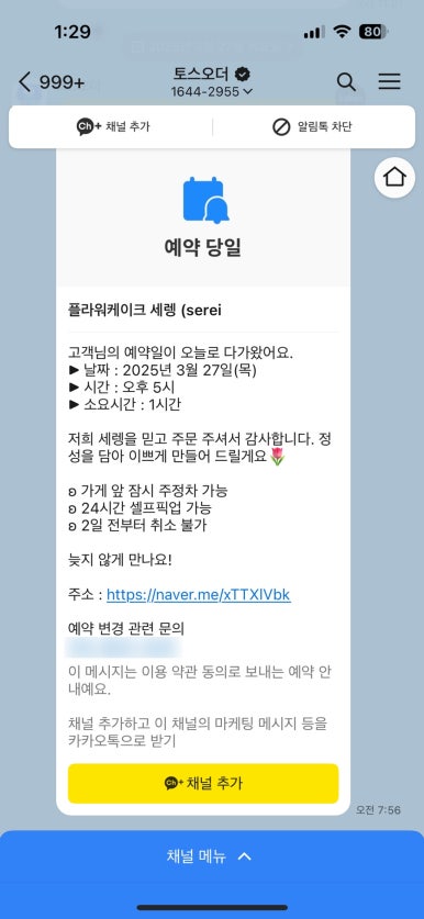 플라워케이크세렝 이미지
