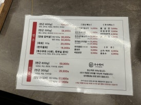 우수한미정육식당 이미지