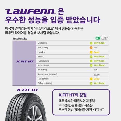 혜성타이어 이미지