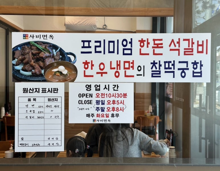 사비면옥 이미지