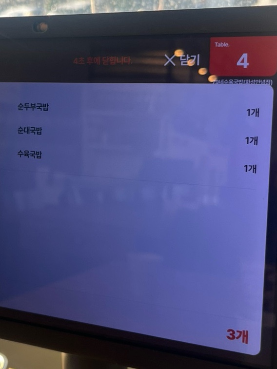 79네수육국밥 (안녕점) 이미지