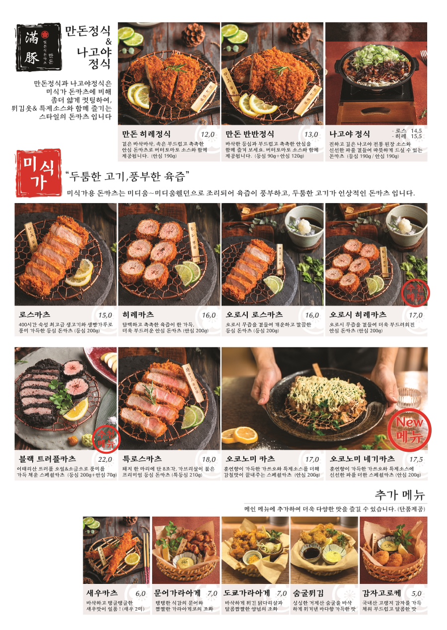 만돈 이미지