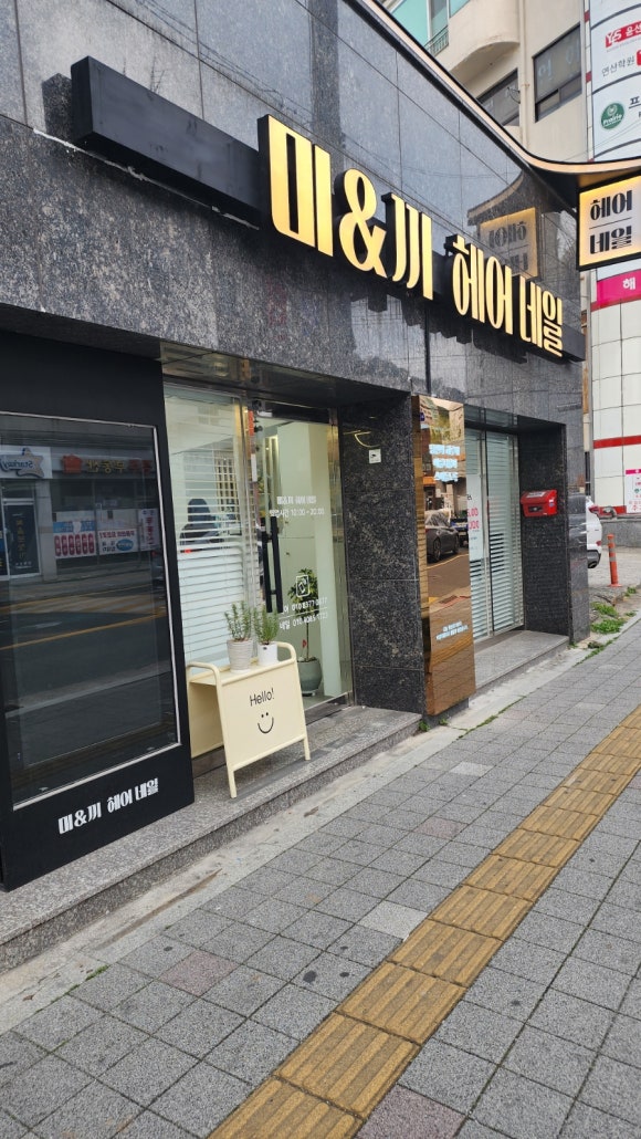 미앤끼 이미지