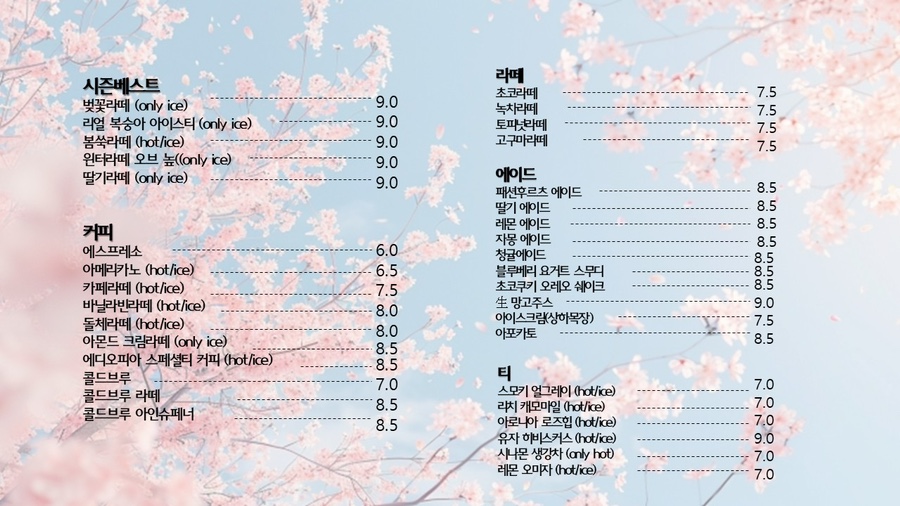카페 높 이미지