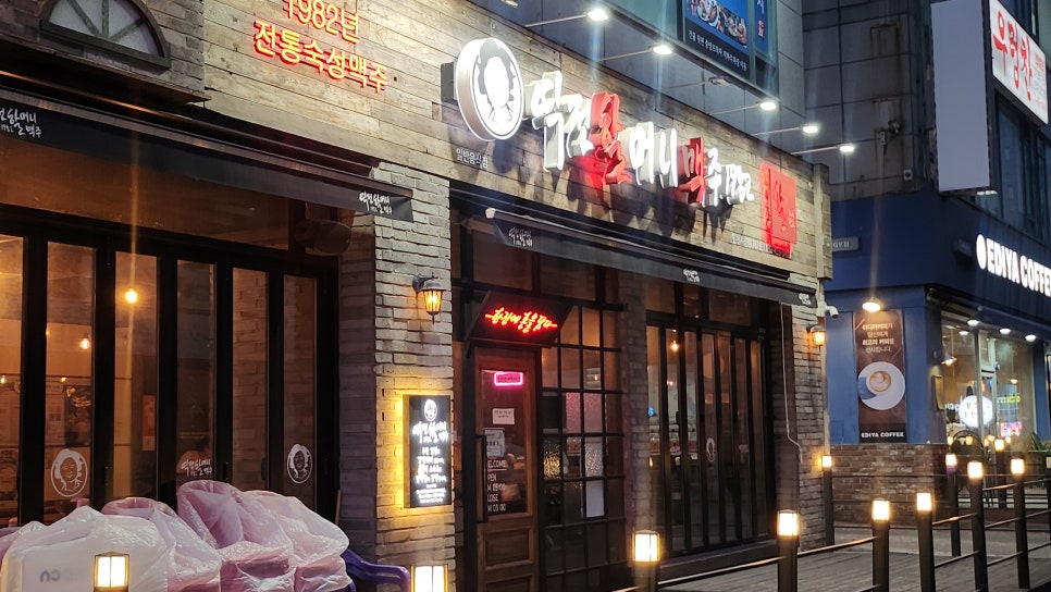 역전할머니맥주 인천시청점 이미지