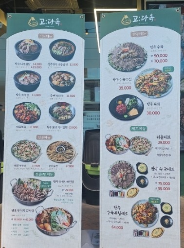 고다옥 이미지