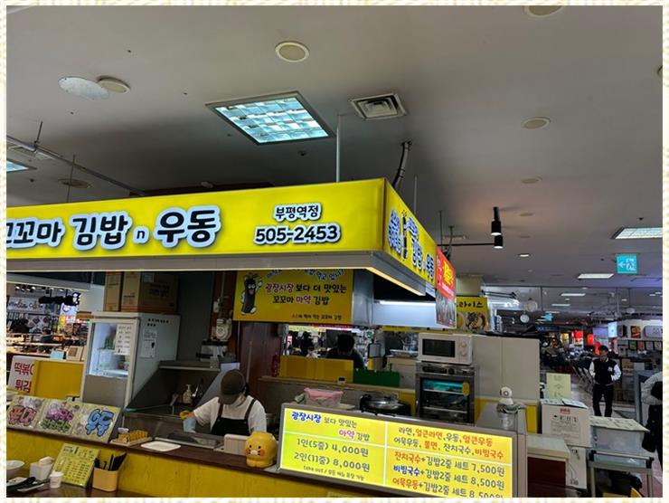 꼬마김밥천국 이미지