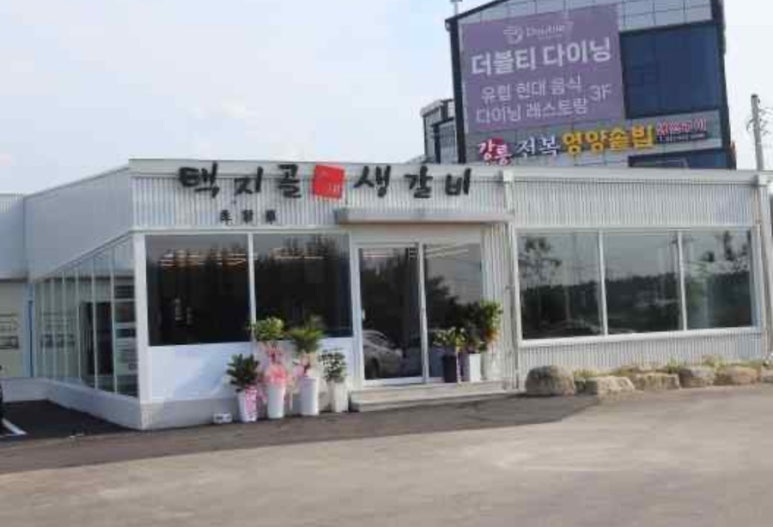 수제갈비 이미지