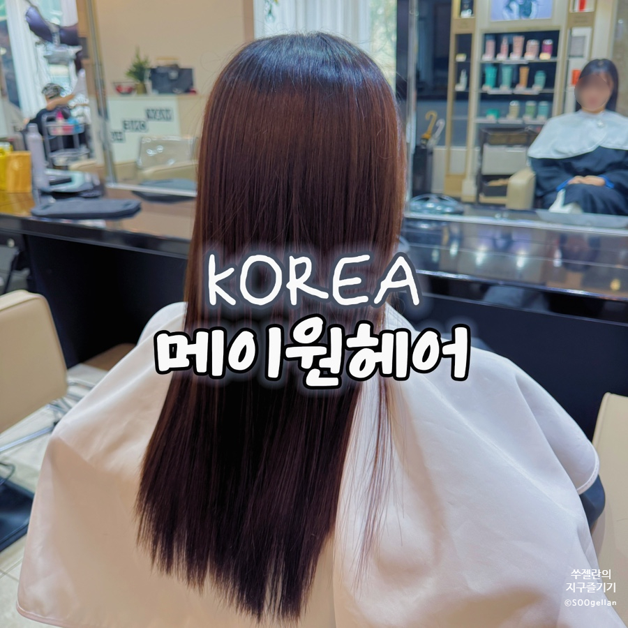 고우리미용실 이미지