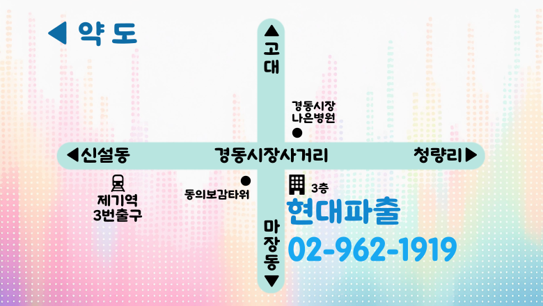 현대직업소개소 이미지
