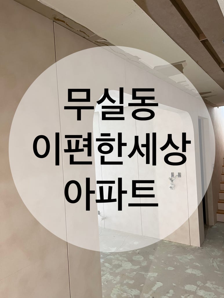 잇다인테리어필름 이미지