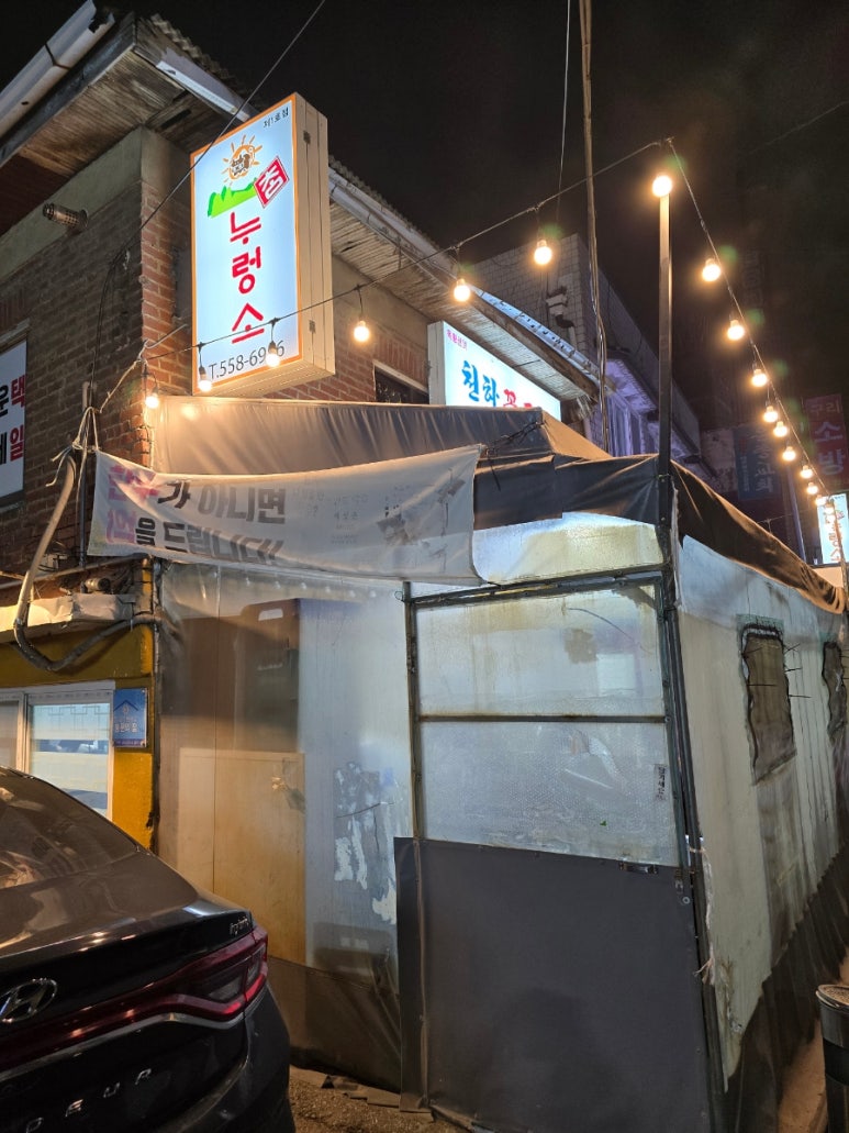 참누렁소 이미지