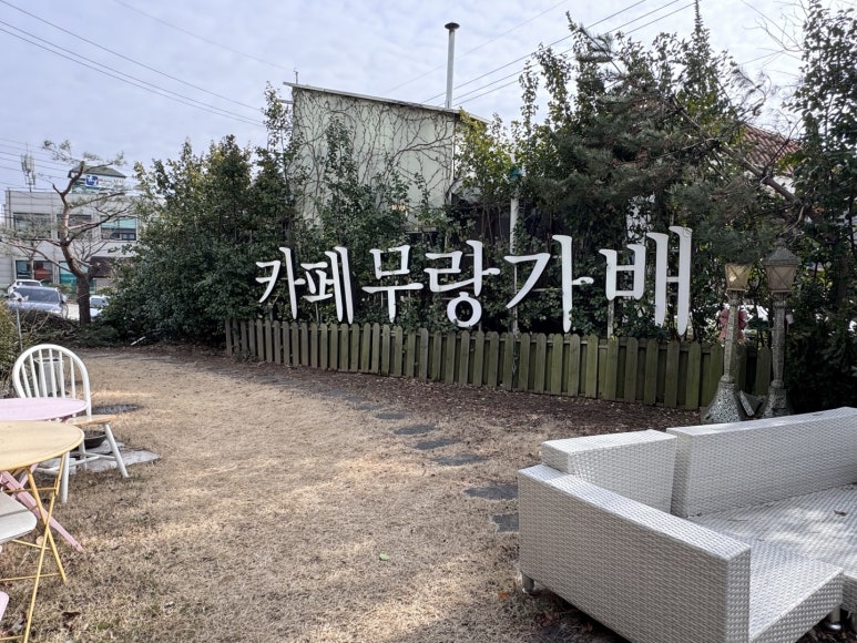 무랑가배 이미지