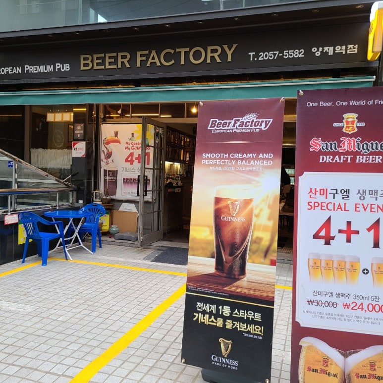 비어팩토리 양재역점 이미지