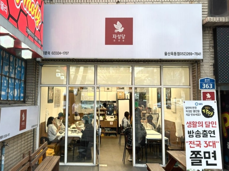 다이소울산옥동점 이미지