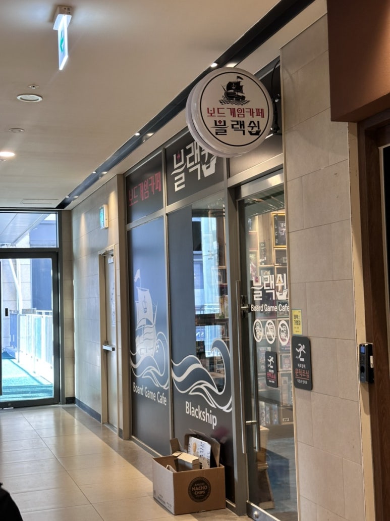 스페이스보드카페 이미지