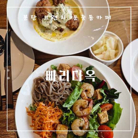 빠리걸 이미지