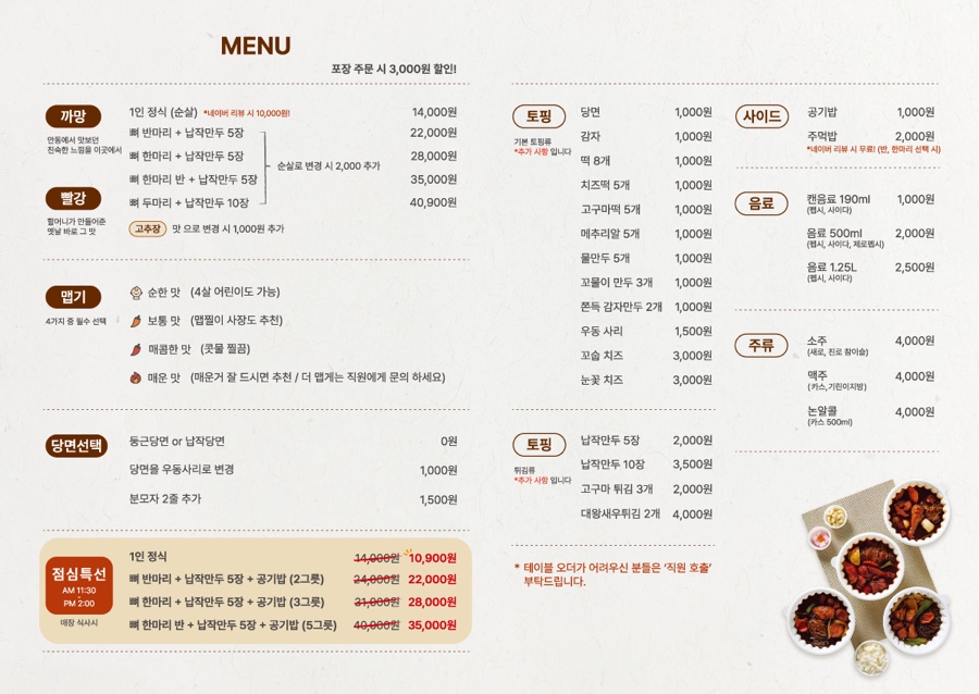 모아모찜닭 이미지
