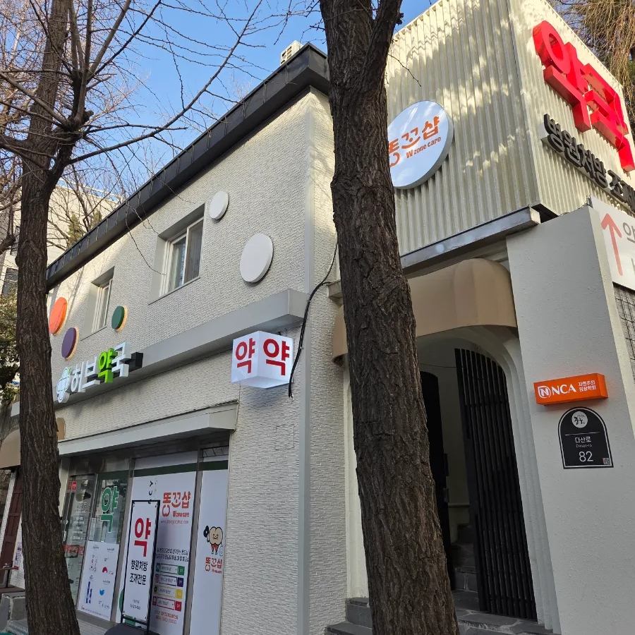 윤율헬스케어 이미지