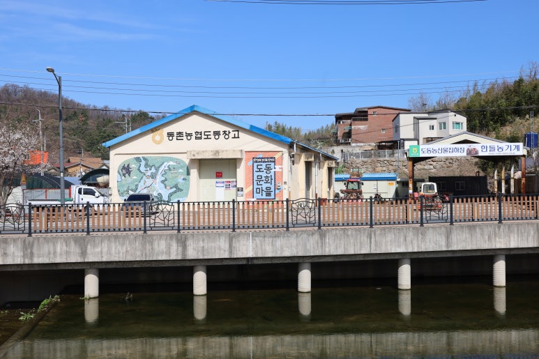 도동힐링 이미지