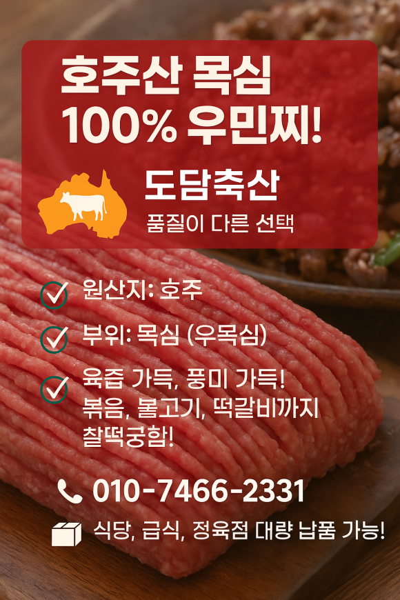 도담축산 이미지