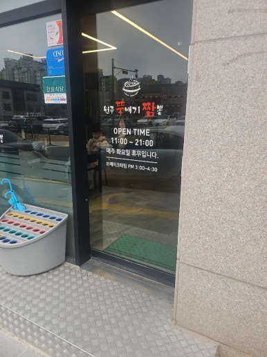 뚝짬 이미지