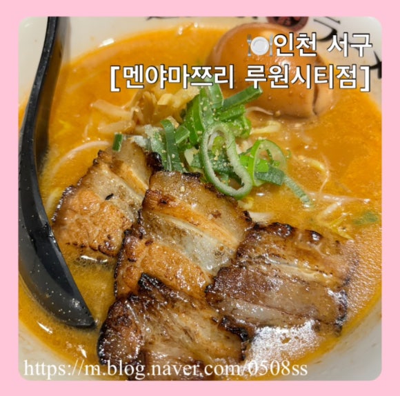 멘야마쯔리루원시티점 이미지