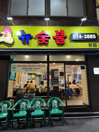 부광통닭 이미지