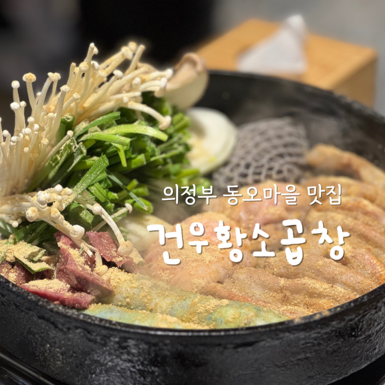 건우푸드 이미지