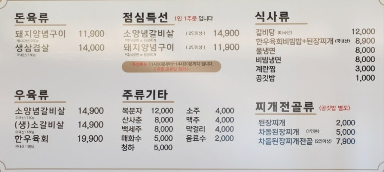백년손님 서서갈비(평택직영점) 이미지