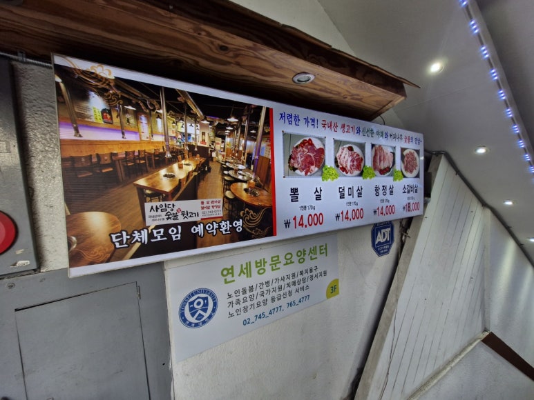 사임당뒷고기 이미지