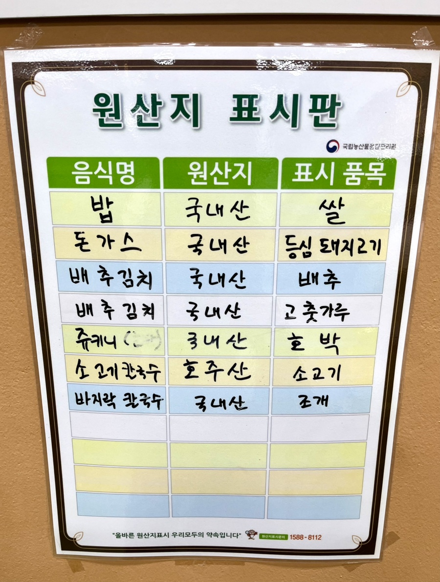 선비칼국수고색점 이미지