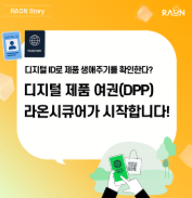 그린에코로직스 이미지