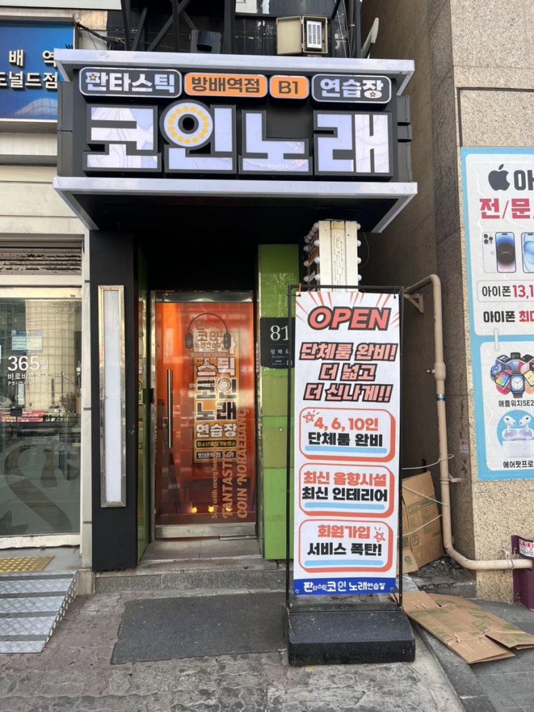 싱글노래연습장 이미지