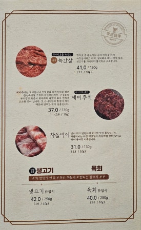 이헌한우 두번째이야기 이미지