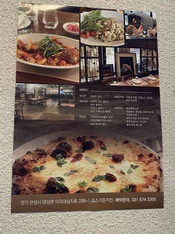 로스가든키친 이미지