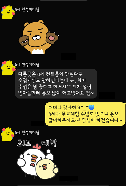 아이사랑체육교실 이미지