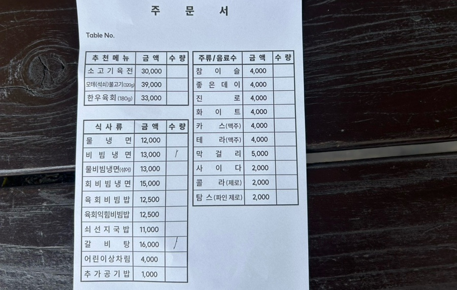 엄마냉면 이미지