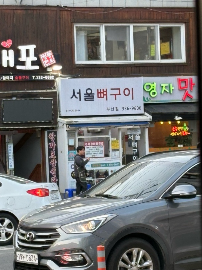 영자맛포차 이미지