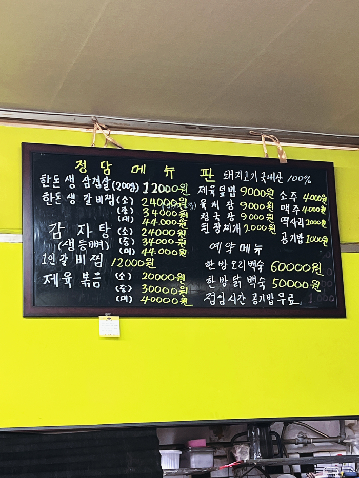 정담돼지갈비찜 이미지