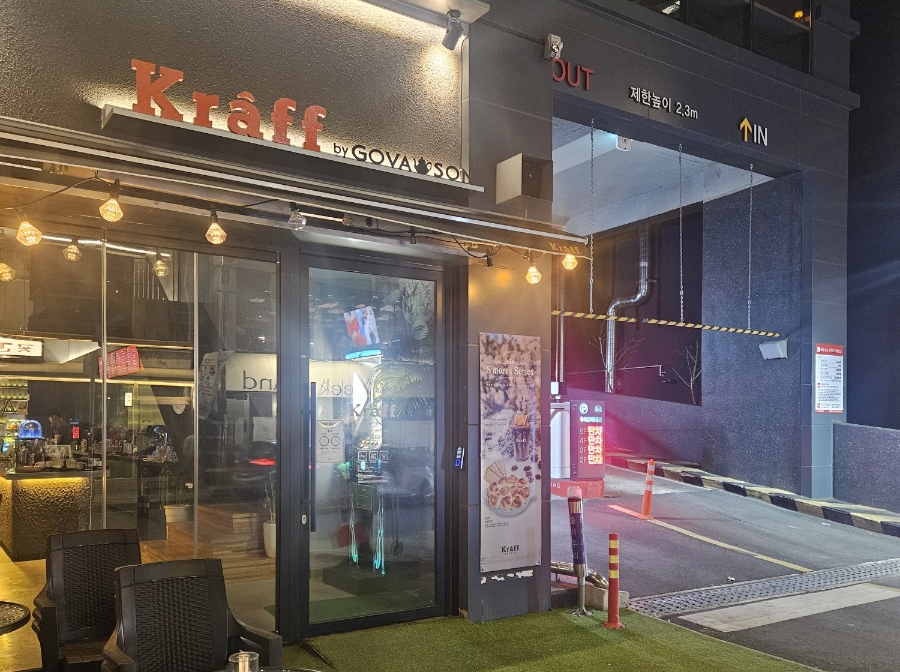 크라프 교동 이미지